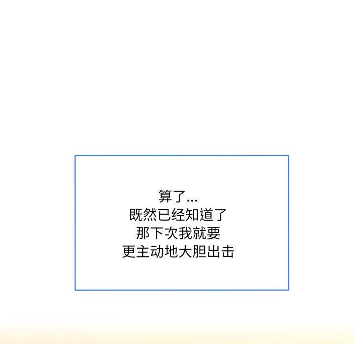 撕开冰山女神的面具第5話