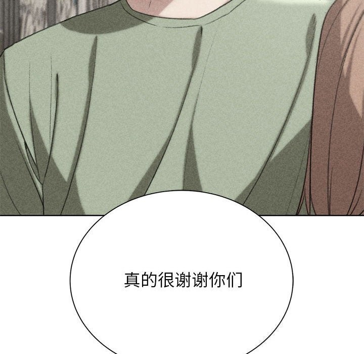 危险同学会第47話