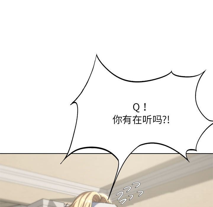 危险同学会第47話