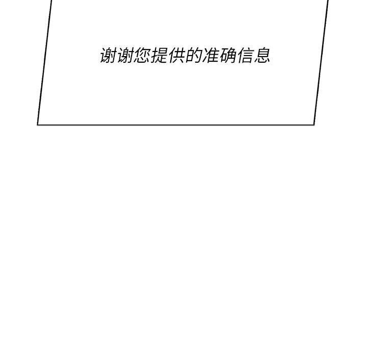 危险同学会第47話