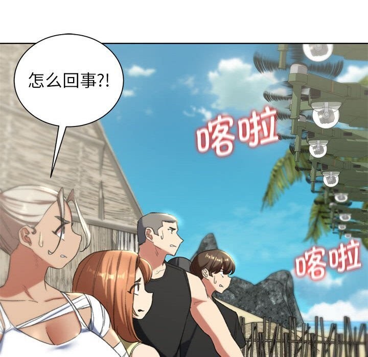 危险同学会第47話