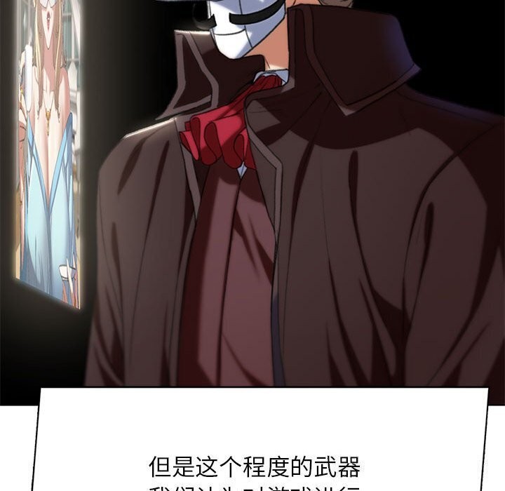 危险同学会第47話