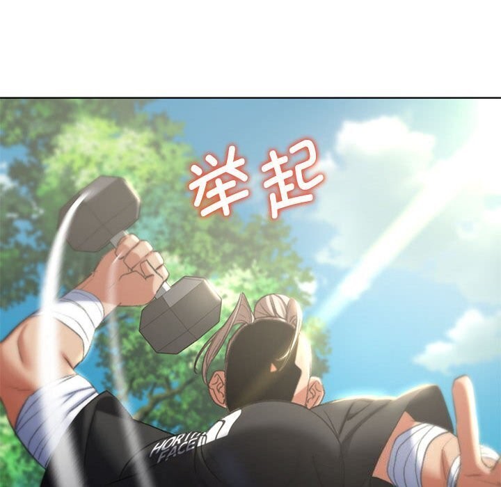 危险同学会第47話