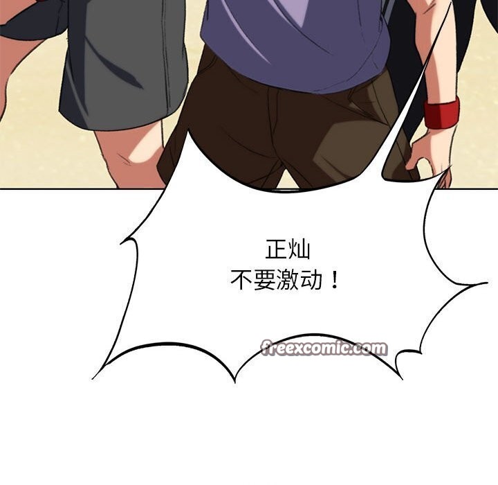 危险同学会第47話