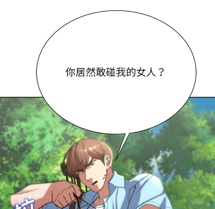 危险同学会第47話