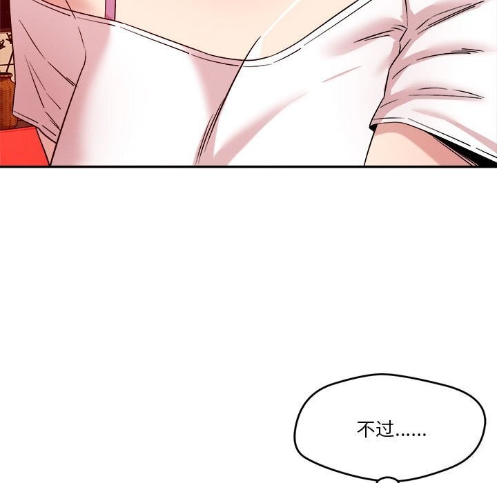 恋人未满第28話