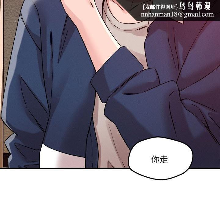 恋人未满第28話