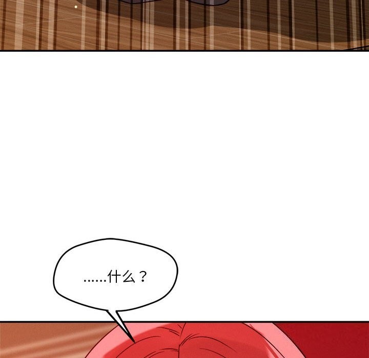 恋人未满第28話