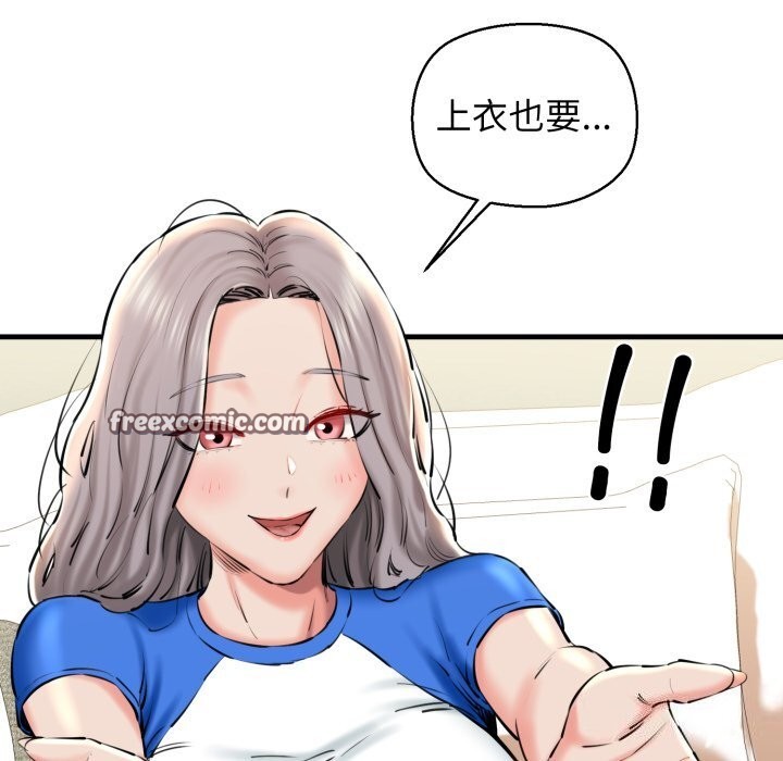 我的拉拉队宝贝第20話