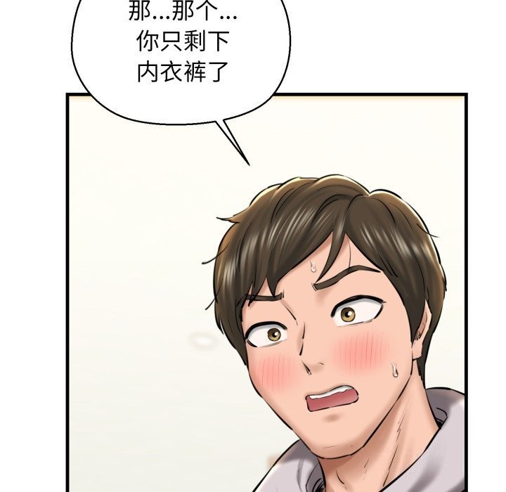 我的拉拉队宝贝第20話