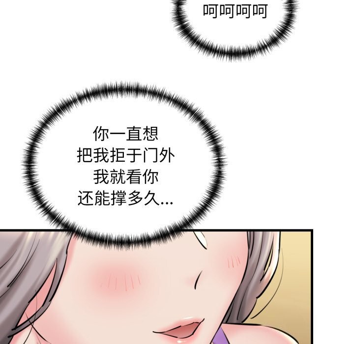 我的拉拉队宝贝第20話