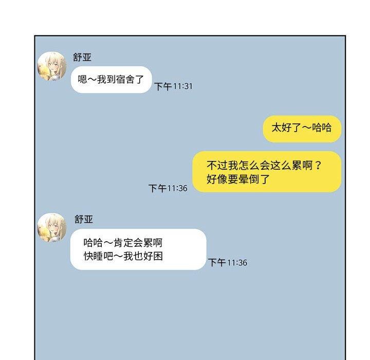 我靠升级逆袭成为大师第35話