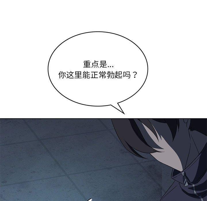 我靠升级逆袭成为大师第35話