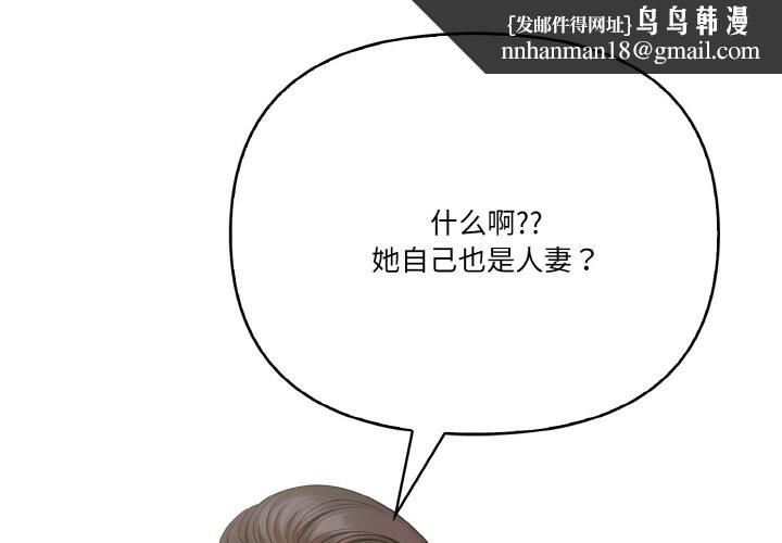 被隔壁房的男人NTR第9話