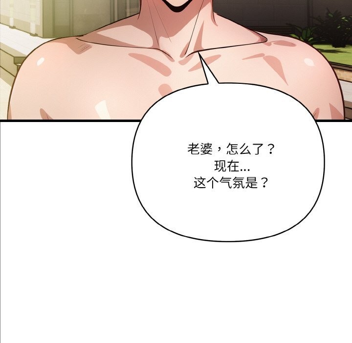 被隔壁房的男人NTR第9話