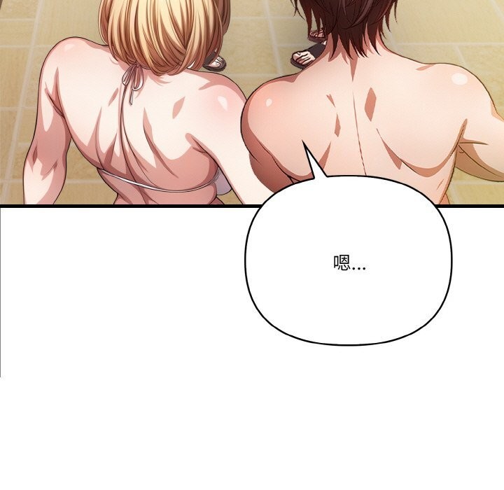 被隔壁房的男人NTR第9話