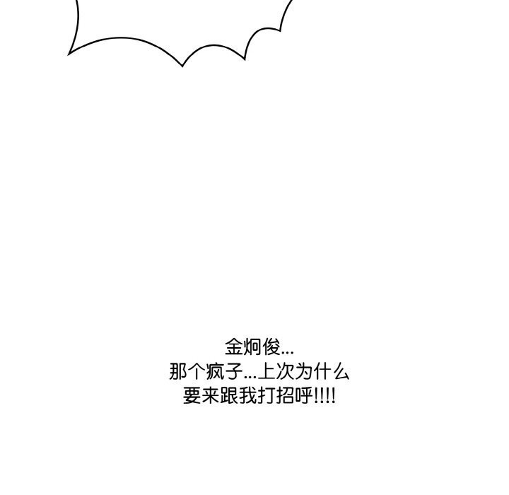 被隔壁房的男人NTR第9話