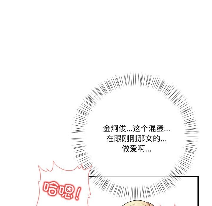 被隔壁房的男人NTR第9話