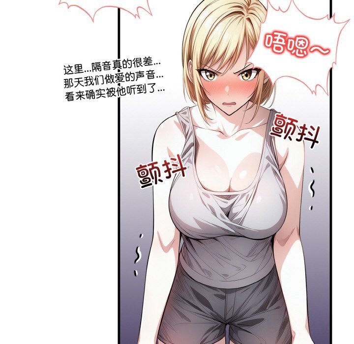 被隔壁房的男人NTR第9話