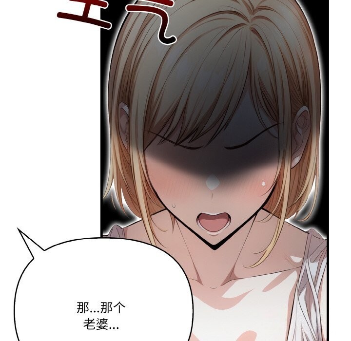 被隔壁房的男人NTR第9話