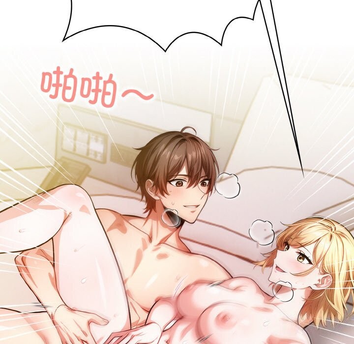 被隔壁房的男人NTR第9話