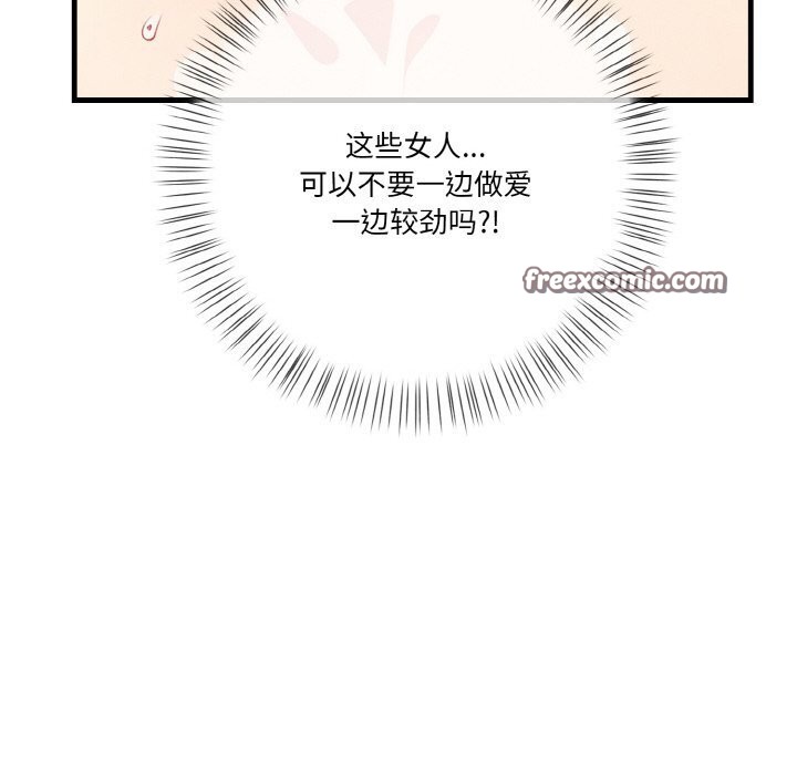 被隔壁房的男人NTR第9話