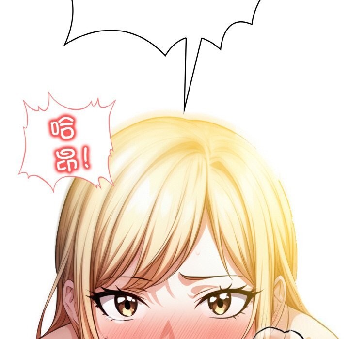 被隔壁房的男人NTR第9話