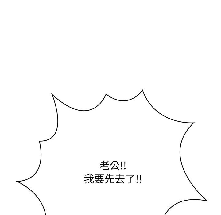 被隔壁房的男人NTR第9話