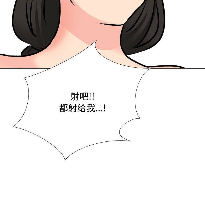 同事换换爱第196話