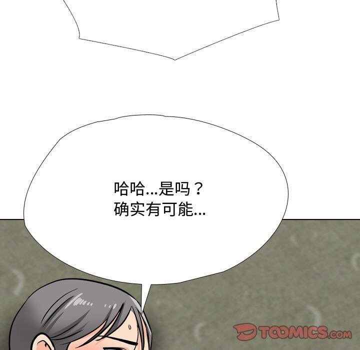 同事换换爱第196話