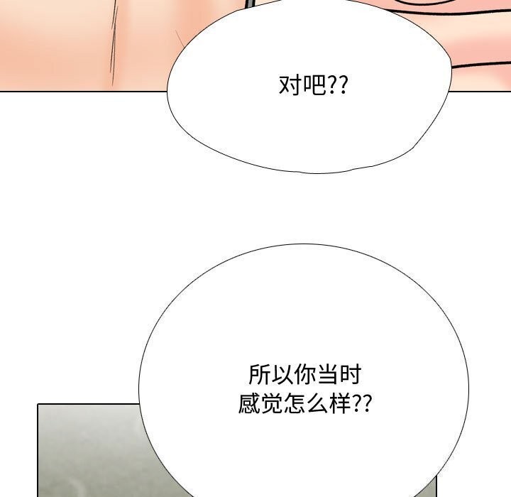 同事换换爱第196話