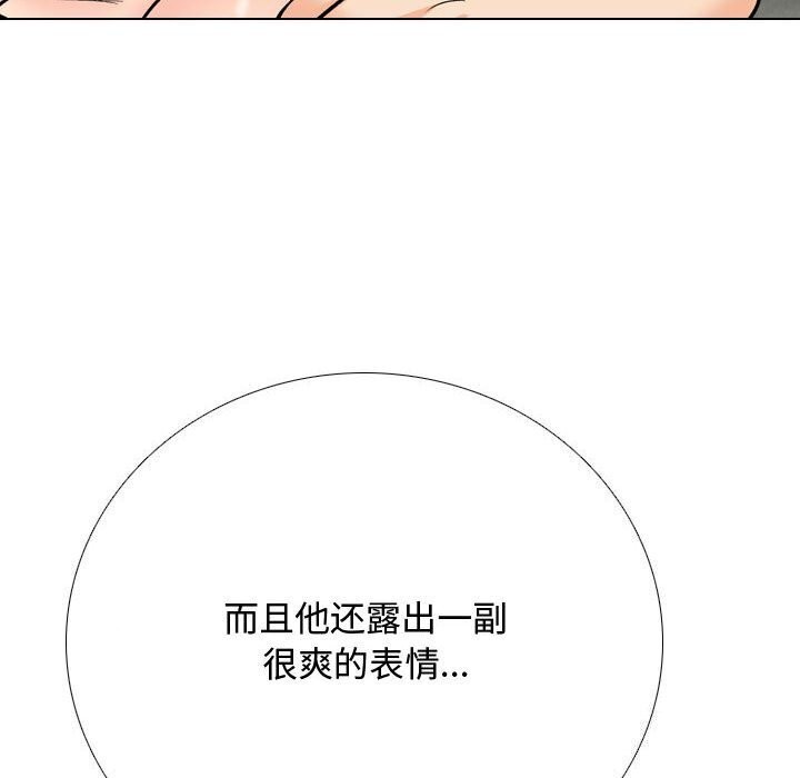同事换换爱第196話