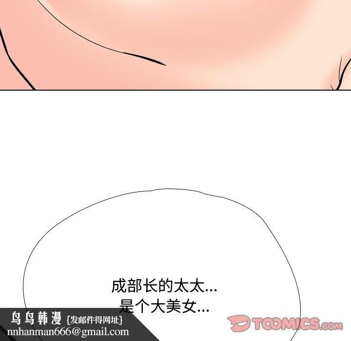 同事换换爱第196話