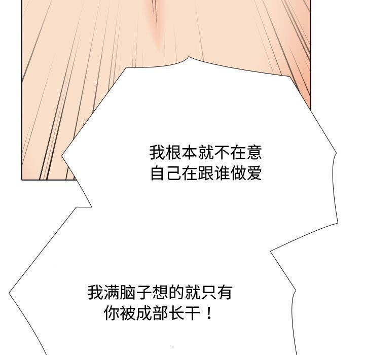 同事换换爱第196話