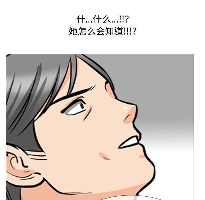 同事换换爱第196話