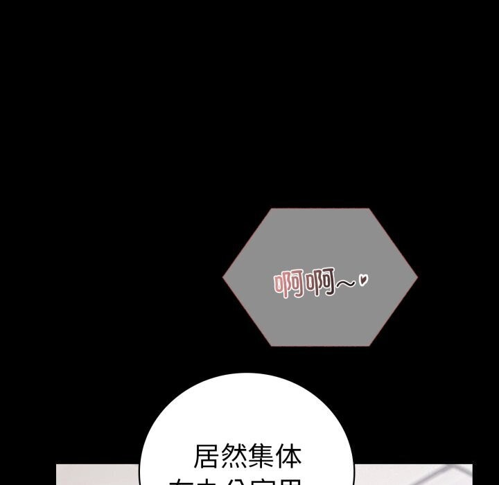 背叛的开始第54話