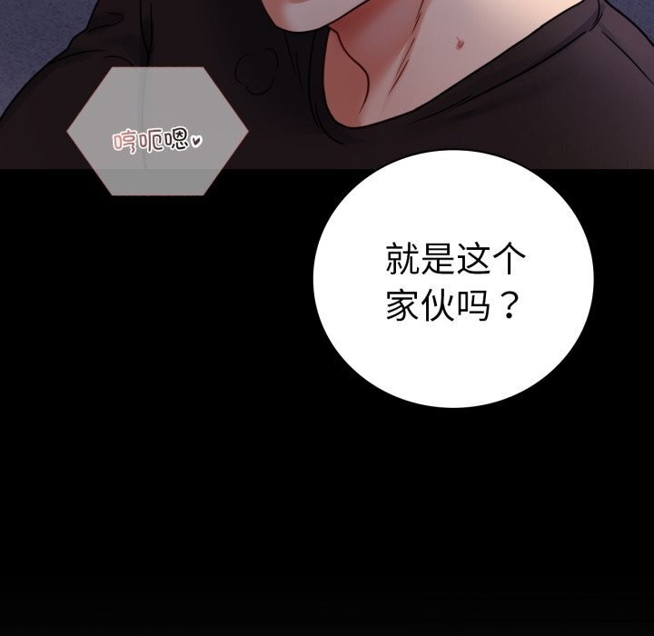 背叛的开始第54話