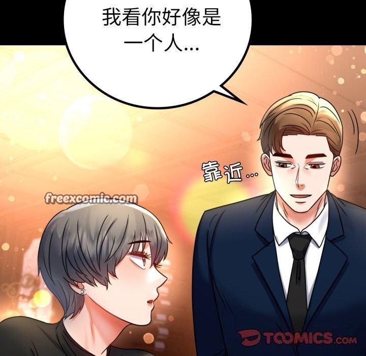 背叛的开始第54話