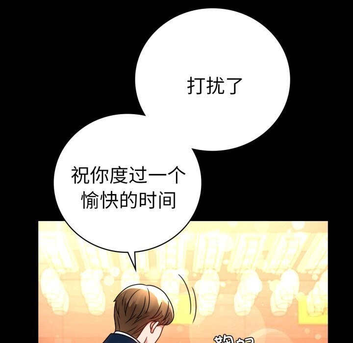 背叛的开始第54話