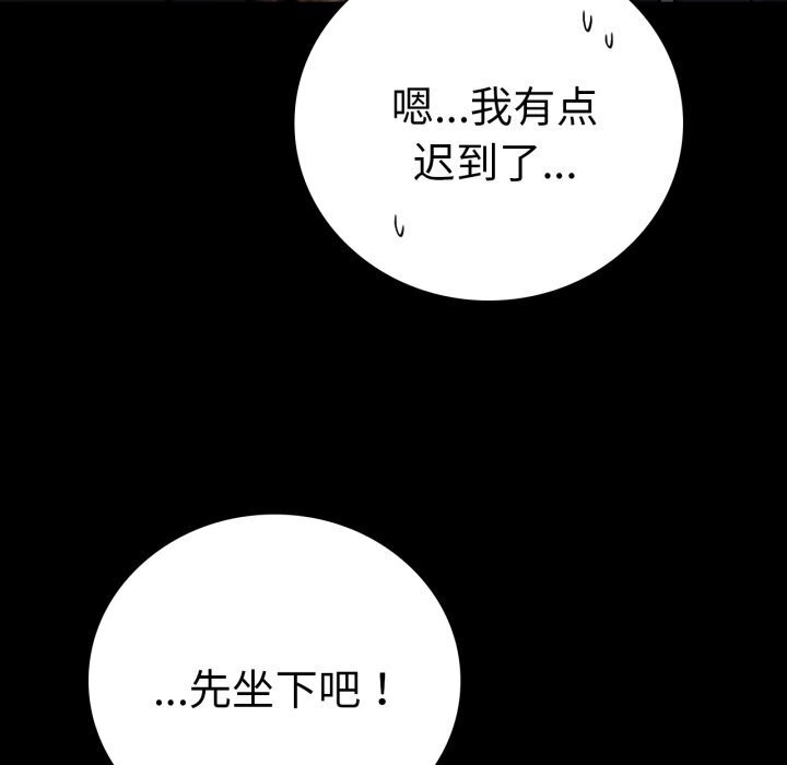 背叛的开始第54話
