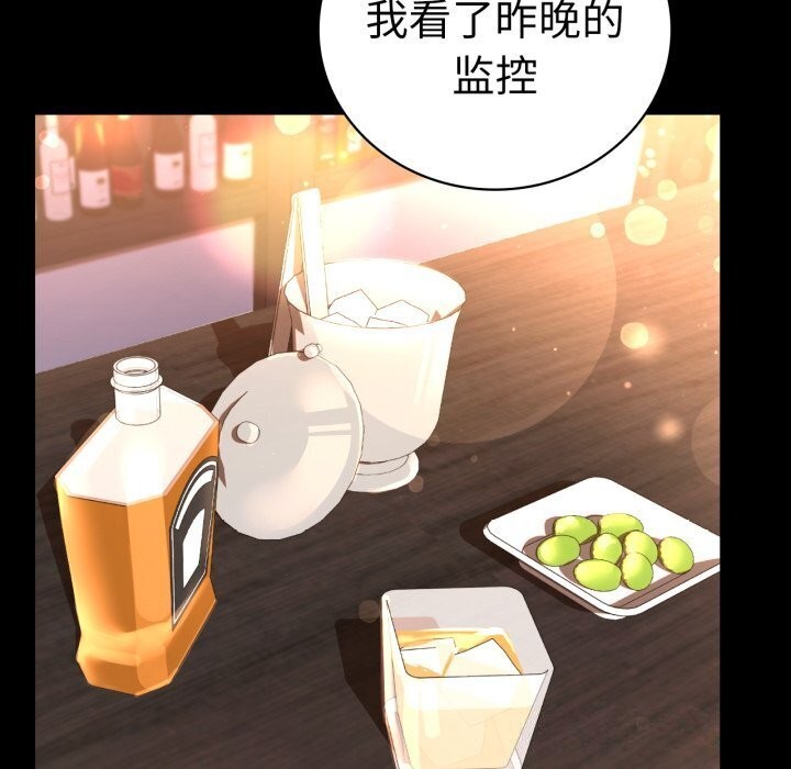 背叛的开始第54話