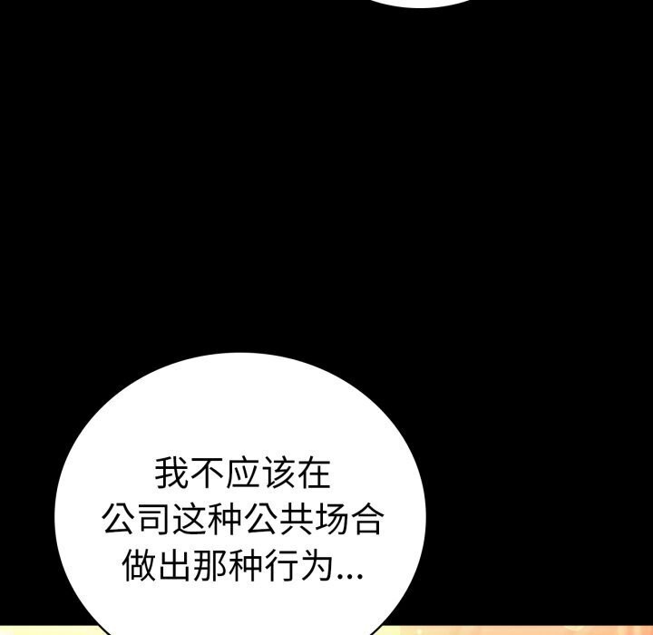 背叛的开始第54話