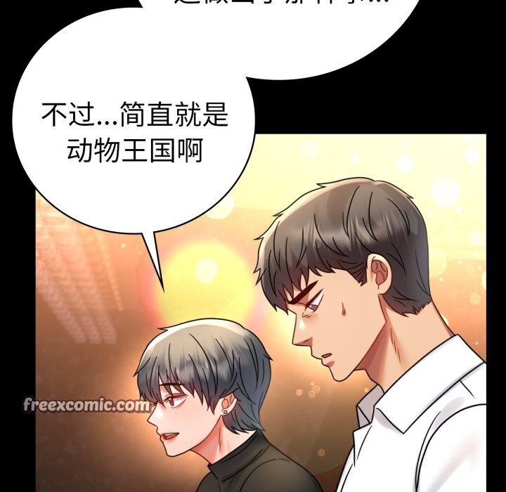 背叛的开始第54話