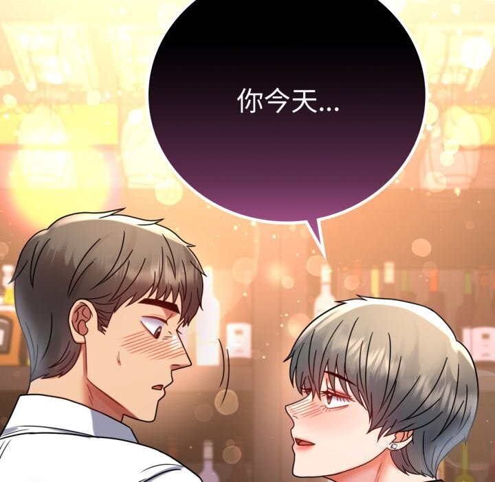 背叛的开始第54話