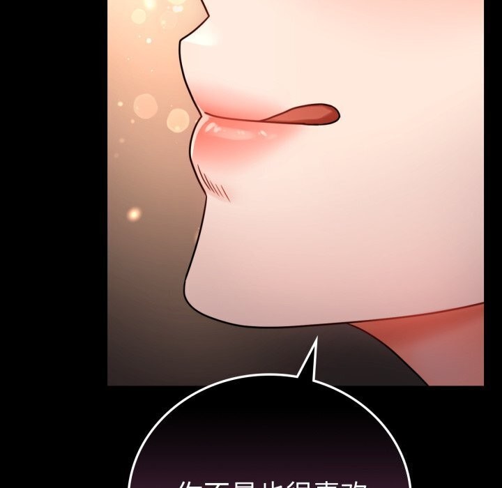 背叛的开始第54話