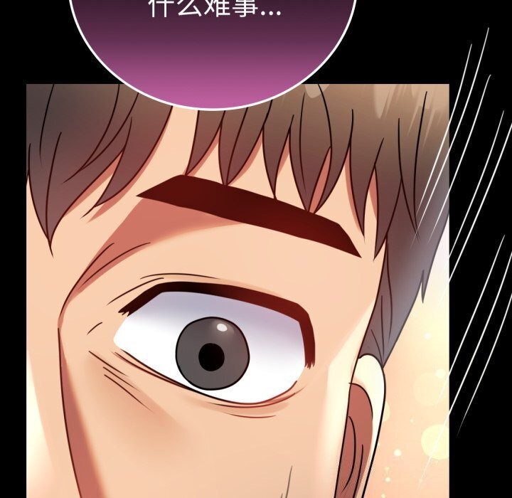 背叛的开始第54話