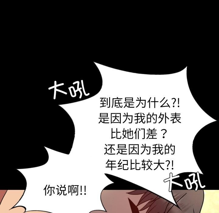 背叛的开始第54話