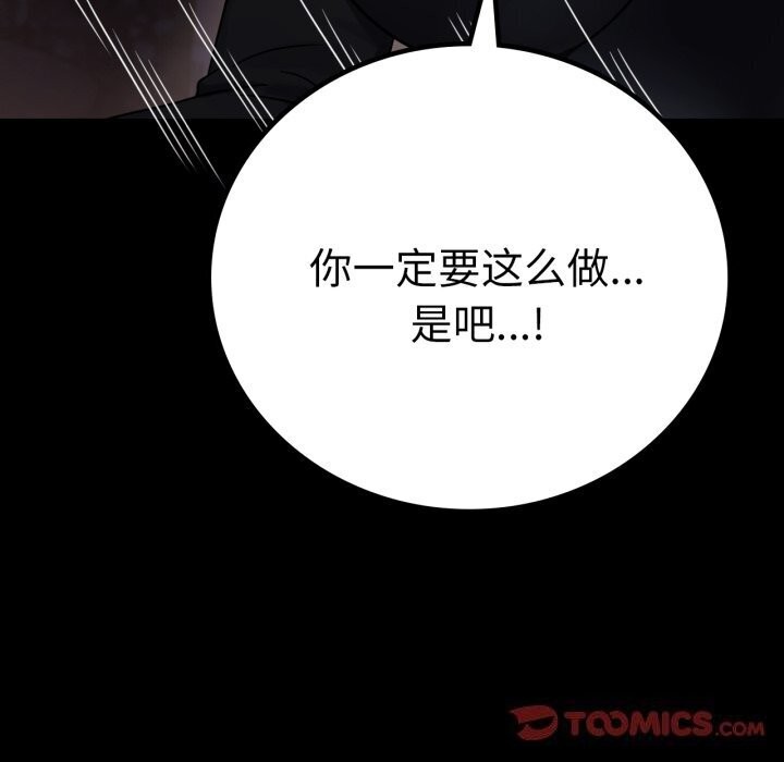 背叛的开始第54話