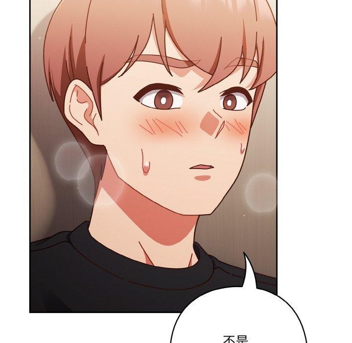 天降美差第31話