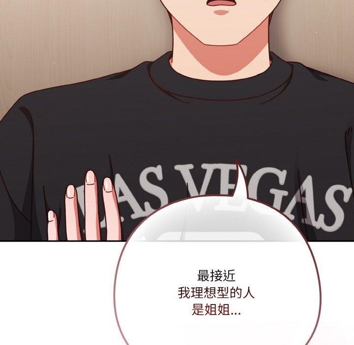 天降美差第31話